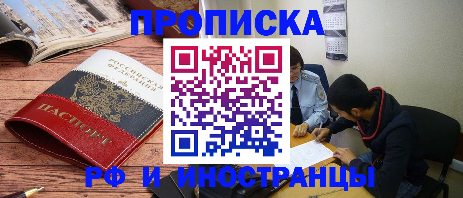 прописка для военкомата в Шумерле