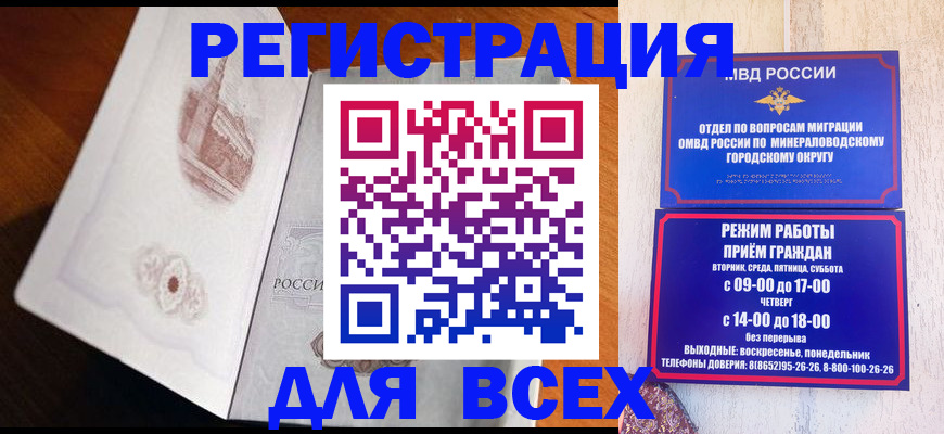 временная регистрация для школы в Шумерле