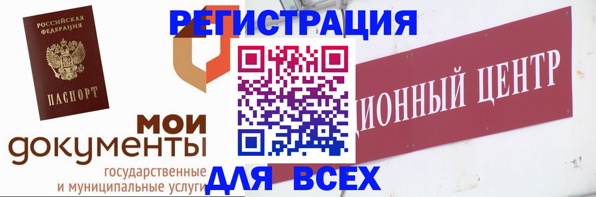 временная регистрация купить в Шумерле